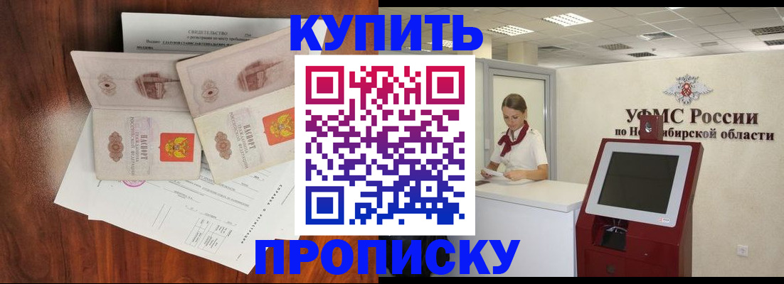 временная регистрация поиск в Очёре