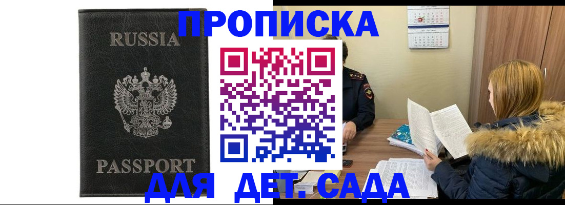 временная регистрация недорого в Очёре