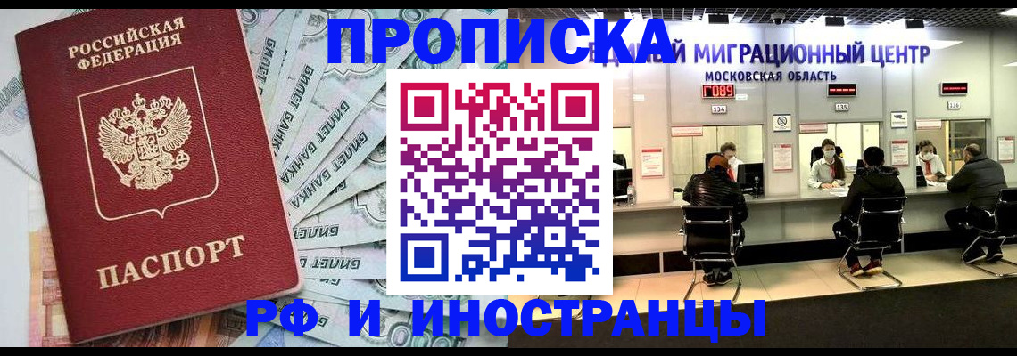 где прописаться в Очёре